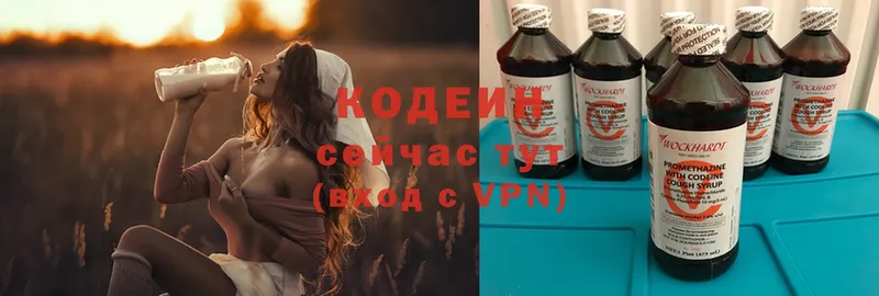 Codein Purple Drank  где продают   Разумное 