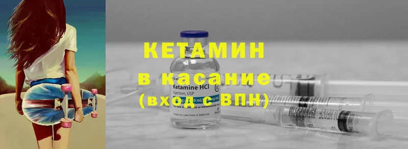 Кетамин ketamine  Разумное 